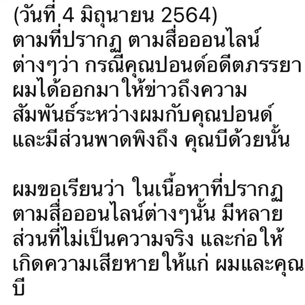 ไฮโซฟลุค โพสต์เคลียร์ ข่าวที่เห็นหลายส่วนไม่เป็นความจริง ไฮโซฟลุค โพสต์เคลียร์ ข่าวที่เห็นหลายส่วนไม่เป็นความจริง