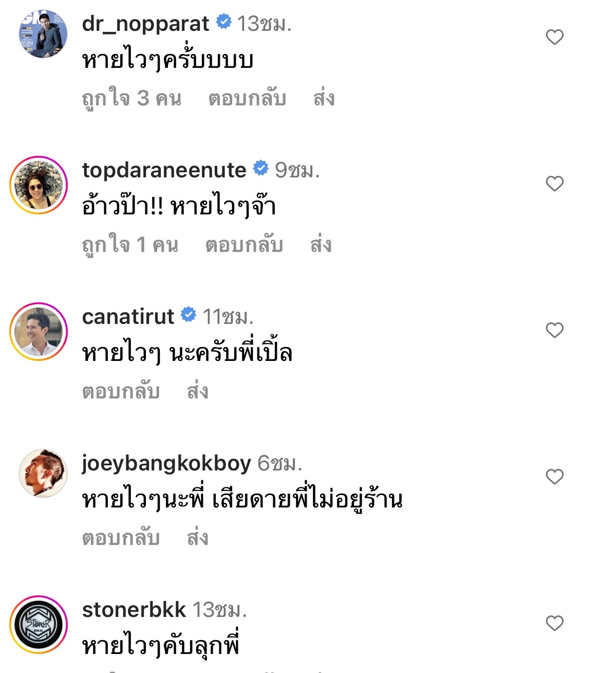 เปิ้ล นาคร  โดนไข้หวัดใหญ่ เล่นงาน นอนโรงพยาบาลต่อจากลูก ๆ