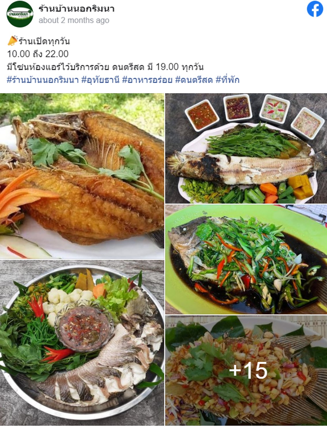 5 ร้านอาหารอุทัยธานี ร้านดีที่ต้องไปโดน อาหารอร่อย วิวสวย! 5 ร้านอาหารอุทัยธานี ร้านดีที่ต้องไปโดน อาหารอร่อย วิวสวย!