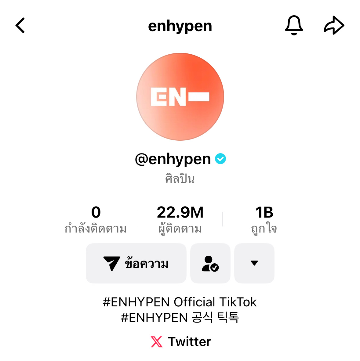 วง K-pop ที่มียอดผู้ติดตามมากที่สุดใน TikTok วง K-pop ที่มียอดผู้ติดตามมากที่สุดใน TikTok