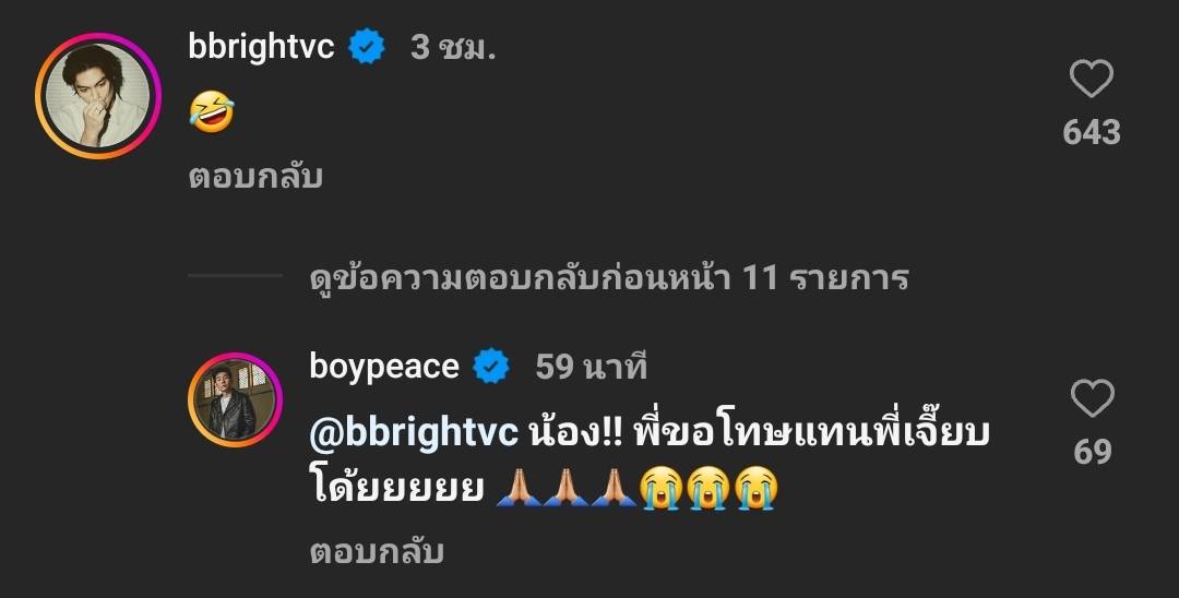 บอย พีชเมคเกอร์ หัวจะปวดเมื่อ เจี๊ยบ พิจิตรตรา สร้างตำนานสะกดชื่อ ไบร์ท วชิรวิชญ์ ผิด บอย พีชเมคเกอร์ หัวจะปวดเมื่อ เจี๊ยบ พิจิตรตรา สร้างตำนานสะกดชื่อ ไบร์ท วชิรวิชญ์ ผิด