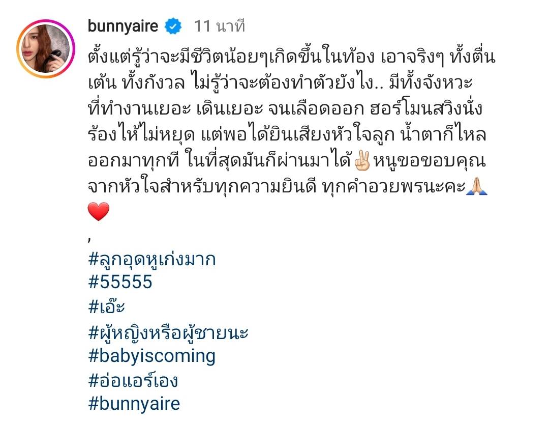 แอร์ ภัณฑิลา ประกาศข่าวดี ท้องลูกคนแรกแล้ว แอร์ ภัณฑิลา ประกาศข่าวดี ท้องลูกคนแรกแล้ว