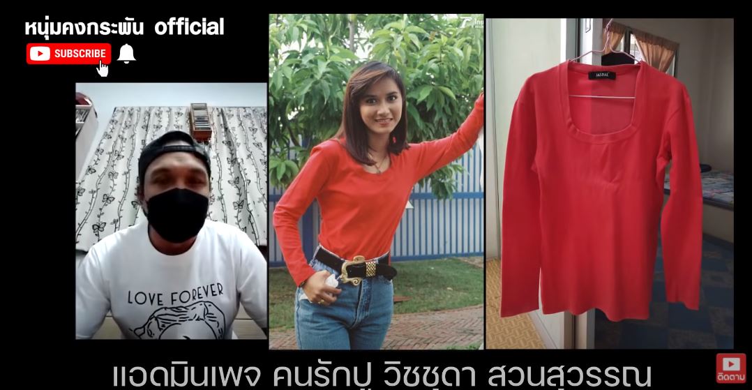 แม่นางเอกดัง ปู วิชชุดา เตรียมขายบ้านและเสื้อผ้าของลูก หาเงินใช้ชีวิตหลังหมดโควิด