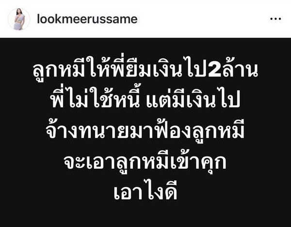 ลูกหมี รัศมี เผยผลไกล่เกลี่ยไม่ลงตัว! ฝั่ง ปู มัณฑนา เดินหน้าฟ้องกลับทำให้เสียชื่อเสียง ลูกหมี รัศมี เผยผลไกล่เกลี่ยไม่ลงตัว! ฝั่ง ปู มัณฑนา เดินหน้าฟ้องกลับทำให้เสียชื่อเสียง
