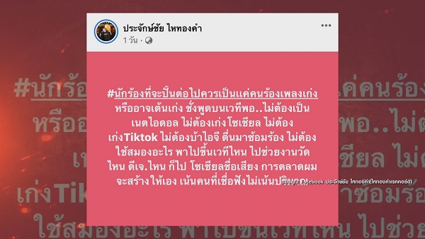 วงแตก!? นายห้างประจักษ์ชัย เคลียร์ประเด็นไม่ดัน เอ๋ มิรา ต่อ (มีคลิป) วงแตก!? นายห้างประจักษ์ชัย เคลียร์ประเด็นไม่ดัน เอ๋ มิรา ต่อ (มีคลิป)
