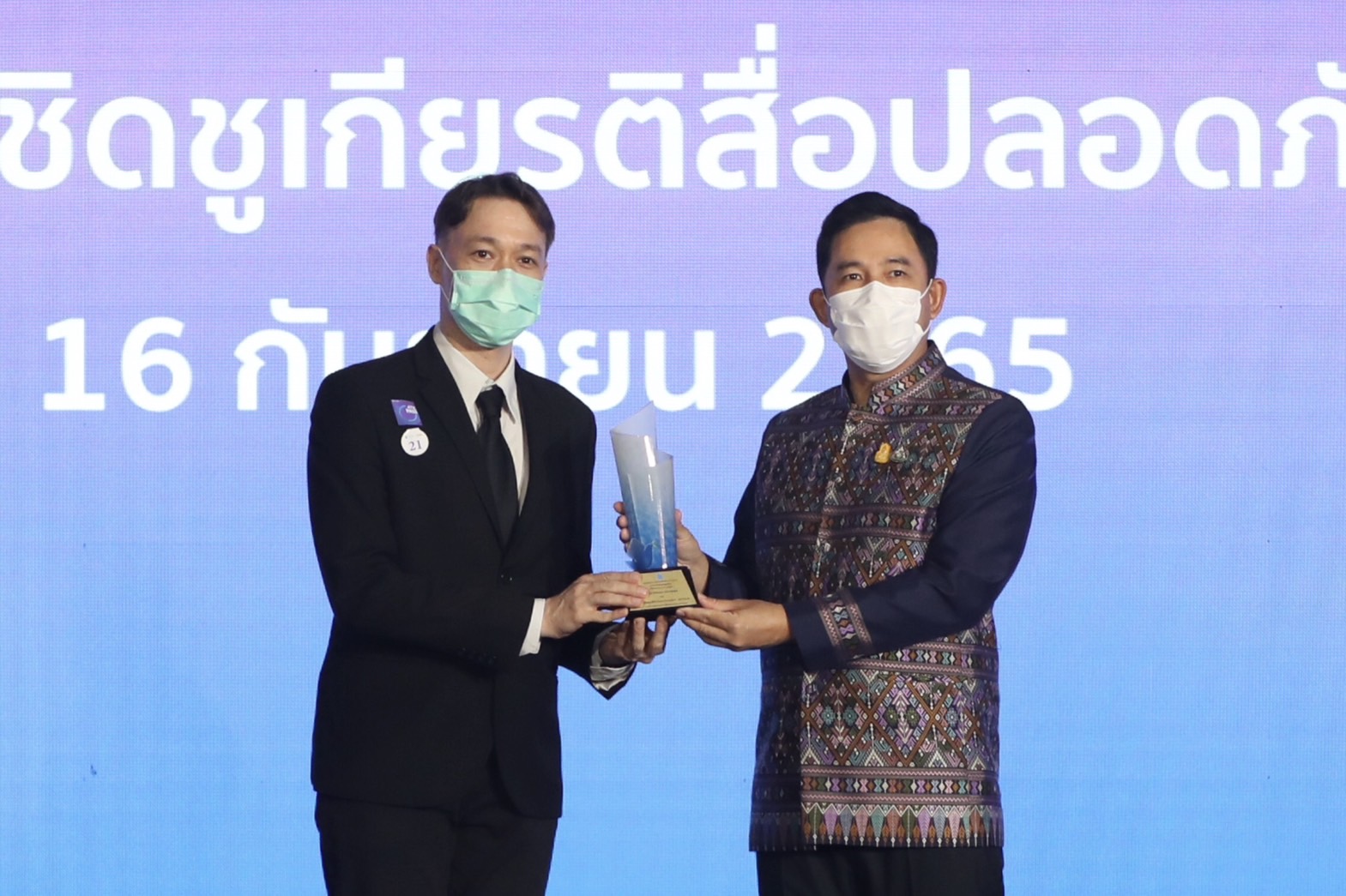 ภาพยนตร์โฆษณาปลูกถ่ายฝัน Dream Transplant คว้าโล่รางวัลสื่อปลอดภัยและสร้างสรรค์ ภาพยนตร์โฆษณาปลูกถ่ายฝัน Dream Transplant คว้าโล่รางวัลสื่อปลอดภัยและสร้างสรรค์