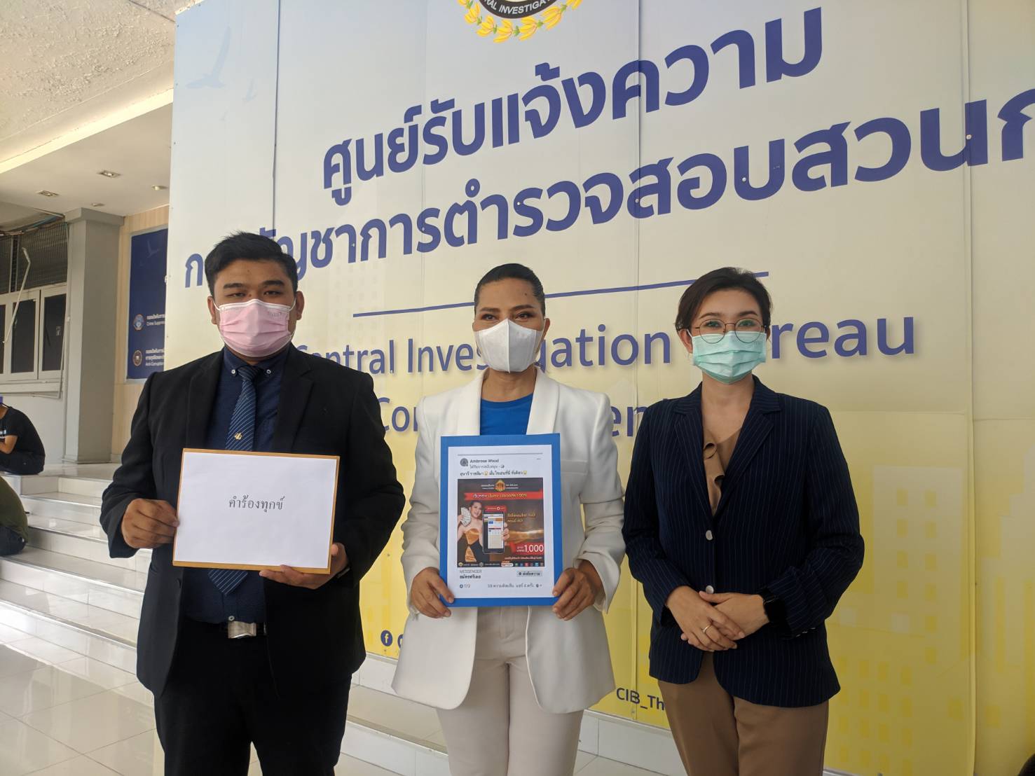 รางวัลนำจับ 200,000 บาท สุนารี เข้าแจ้งความหลังถูกนำภาพไปแอบอ้าง 