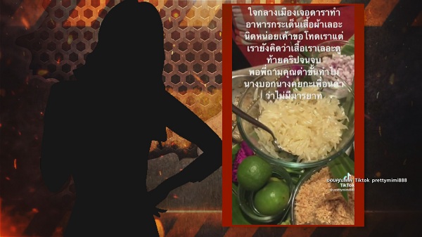 ดราม่า “ดาราสาว” ทำพฤติกรรมแย่ในร้านอาหาร  (มีคลิป) 