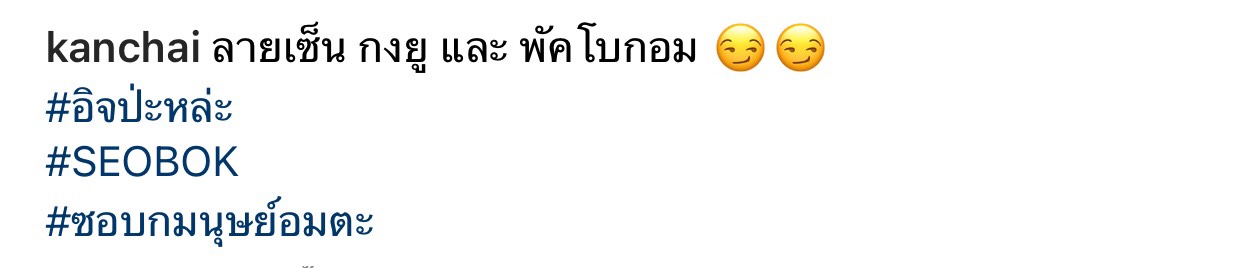 หนุ่ม กรรชัย โชว์ลายเซ็น กงยู-พัคโบกอม ทำเอา แม่เอฟ อิจฉาหนัก หนุ่ม กรรชัย โชว์ลายเซ็น กงยู-พัคโบกอม ทำเอา แม่เอฟ อิจฉาหนัก