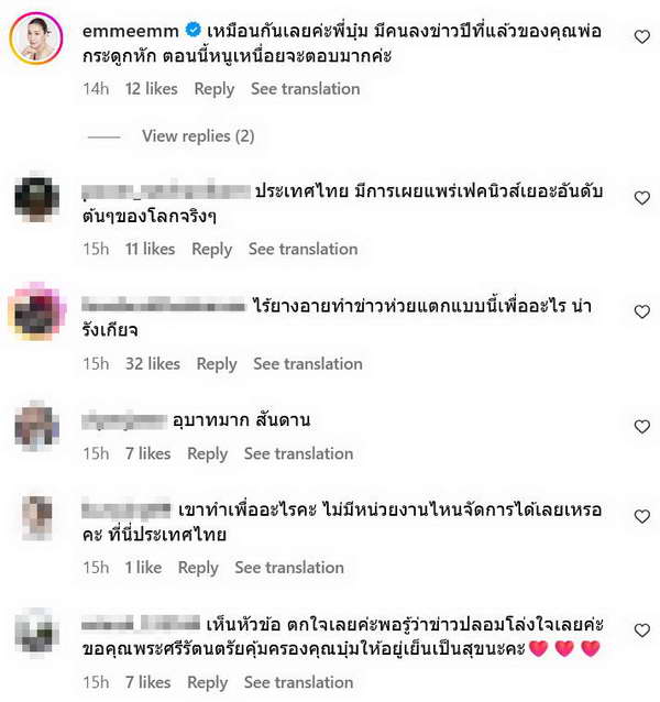ข่าวปลอม! บุ๋ม ปนัดดา ถูกรถชนอาการสาหัส ต้องหามส่งรพ.กลางดึก ข่าวปลอม! บุ๋ม ปนัดดา ถูกรถชนอาการสาหัส ต้องหามส่งรพ.กลางดึก