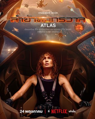 เจนนิเฟอร์ โลเปซ พาลุยเดือด ATLAS รีเทิร์นหนังในรอบ 6 ปี เจนนิเฟอร์ โลเปซ พาลุยเดือด ATLAS รีเทิร์นหนังในรอบ 6 ปี