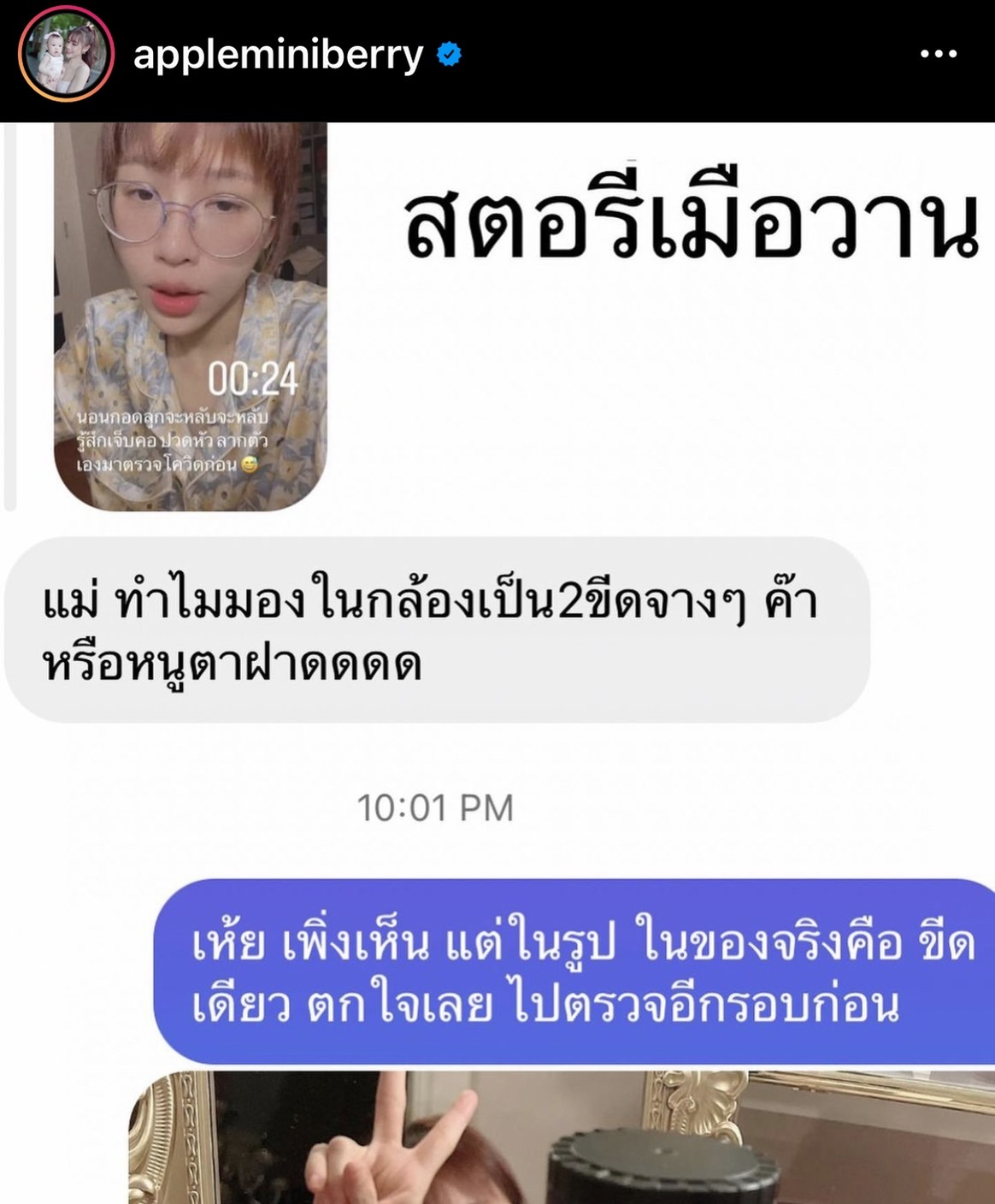 แอปเปิ้ล ตรวจ ATK จนเลือดไหล กลัวติดโควิด ใจจะขาดไม่กล้ากอดลูก