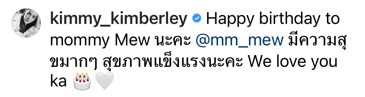 หมาก-คิม ควงคู่ฉลองวันเกิดคุณแม่ ร่วมเฟรมอบอุ่นพร้อมหน้าครอบครัว หมาก-คิม ควงคู่ฉลองวันเกิดคุณแม่ ร่วมเฟรมอบอุ่นพร้อมหน้าครอบครัว