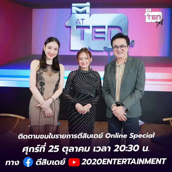 ใจหาย! วิทวัส สุนทรวิเนตร์ ประกาศเกษียณ ยุติรายการ ตีสิบเดย์ ปิดตำนาน 27ปี ใจหาย! วิทวัส สุนทรวิเนตร์ ประกาศเกษียณ ยุติรายการ ตีสิบเดย์ ปิดตำนาน 27ปี