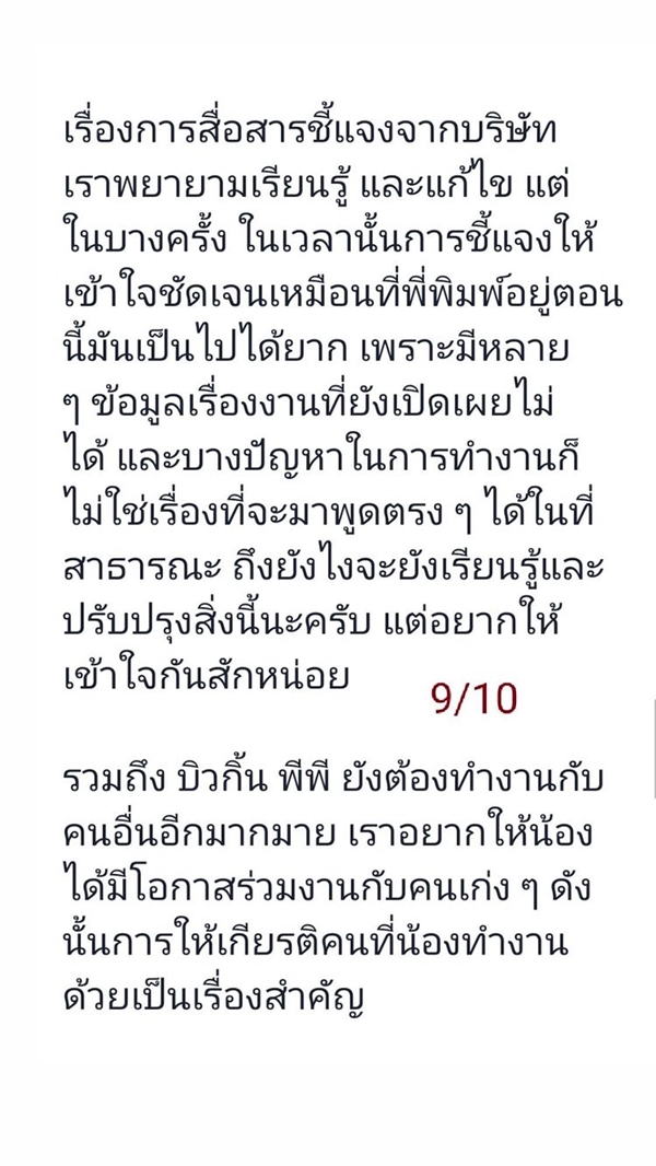 ย้ง ทรงยศ แจงปมร้อน! ไม่ให้พีพี ไปร่วมงานประกาศรางวัล ย้ง ทรงยศ แจงปมร้อน! ไม่ให้พีพี ไปร่วมงานประกาศรางวัล