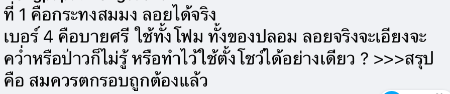 ดรามาประกวดกระทง! ทำมาอย่างหรูแต่ตกรอบแรก ชาวเน็ตเฉลยเพราะอะไร? ดรามาประกวดกระทง! ทำมาอย่างหรูแต่ตกรอบแรก ชาวเน็ตเฉลยเพราะอะไร?