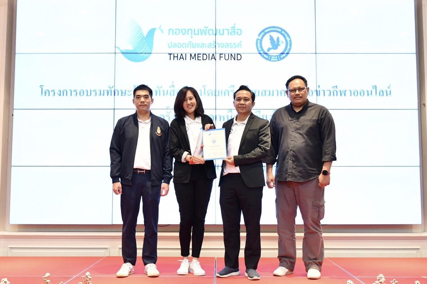 'นายกฯวันกล้า' มอบวุฒิบัตรปิดปิดงานอบรม 'รู้เท่าทันทักษะสื่อกีฬา' ครั้งที่ 3 จ.เชียงใหม่ 'นายกฯวันกล้า' มอบวุฒิบัตรปิดปิดงานอบรม 'รู้เท่าทันทักษะสื่อกีฬา' ครั้งที่ 3 จ.เชียงใหม่