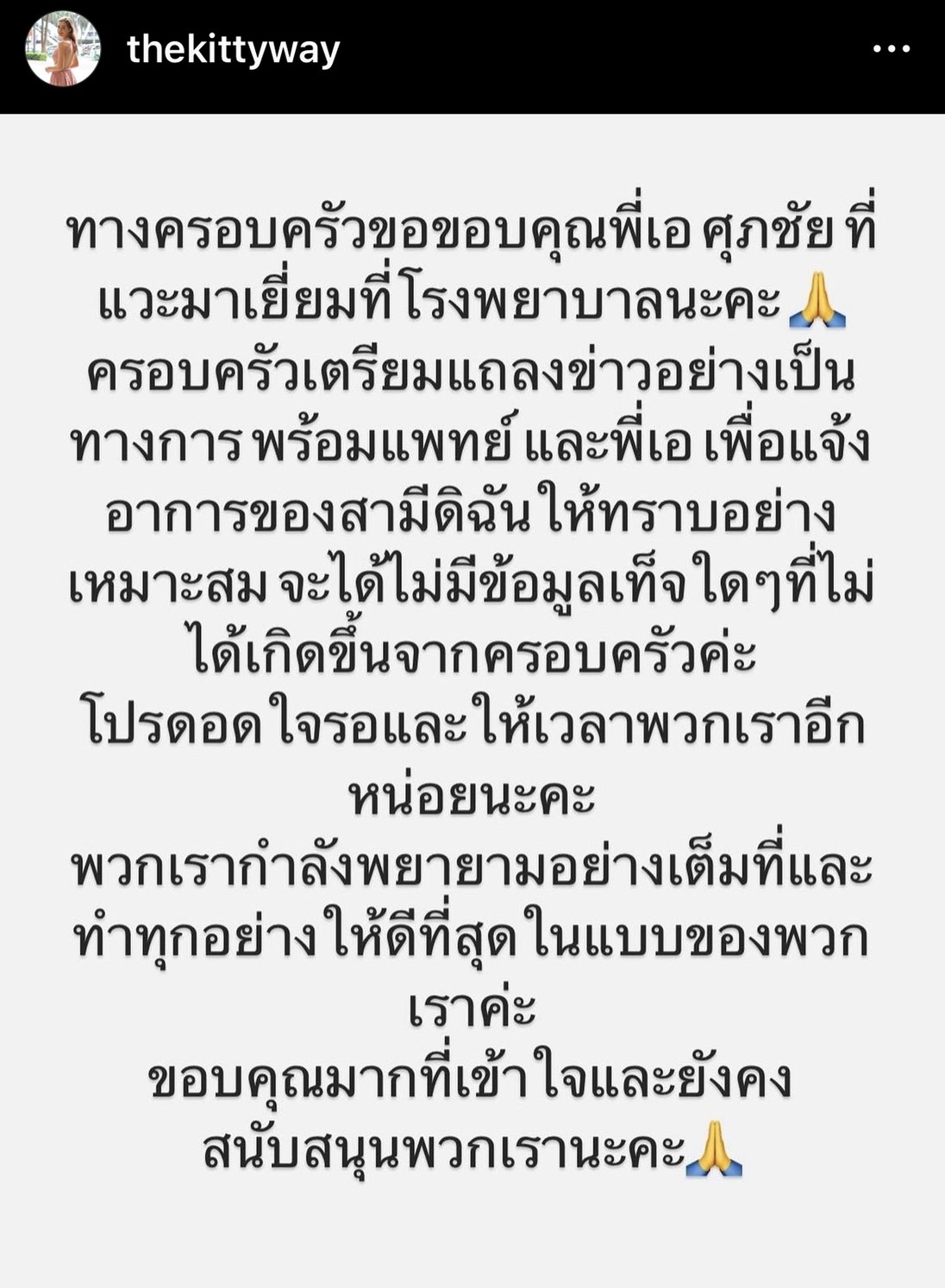 ภรรยา เอส กันตพงศ์ และทีมแพทย์ เตรียมแถลงความคืบหน้าอาการ ในวันที่ 22 มิ.ย.นี้ ภรรยา เอส กันตพงศ์ และทีมแพทย์ เตรียมแถลงความคืบหน้าอาการ ในวันที่ 22 มิ.ย.นี้