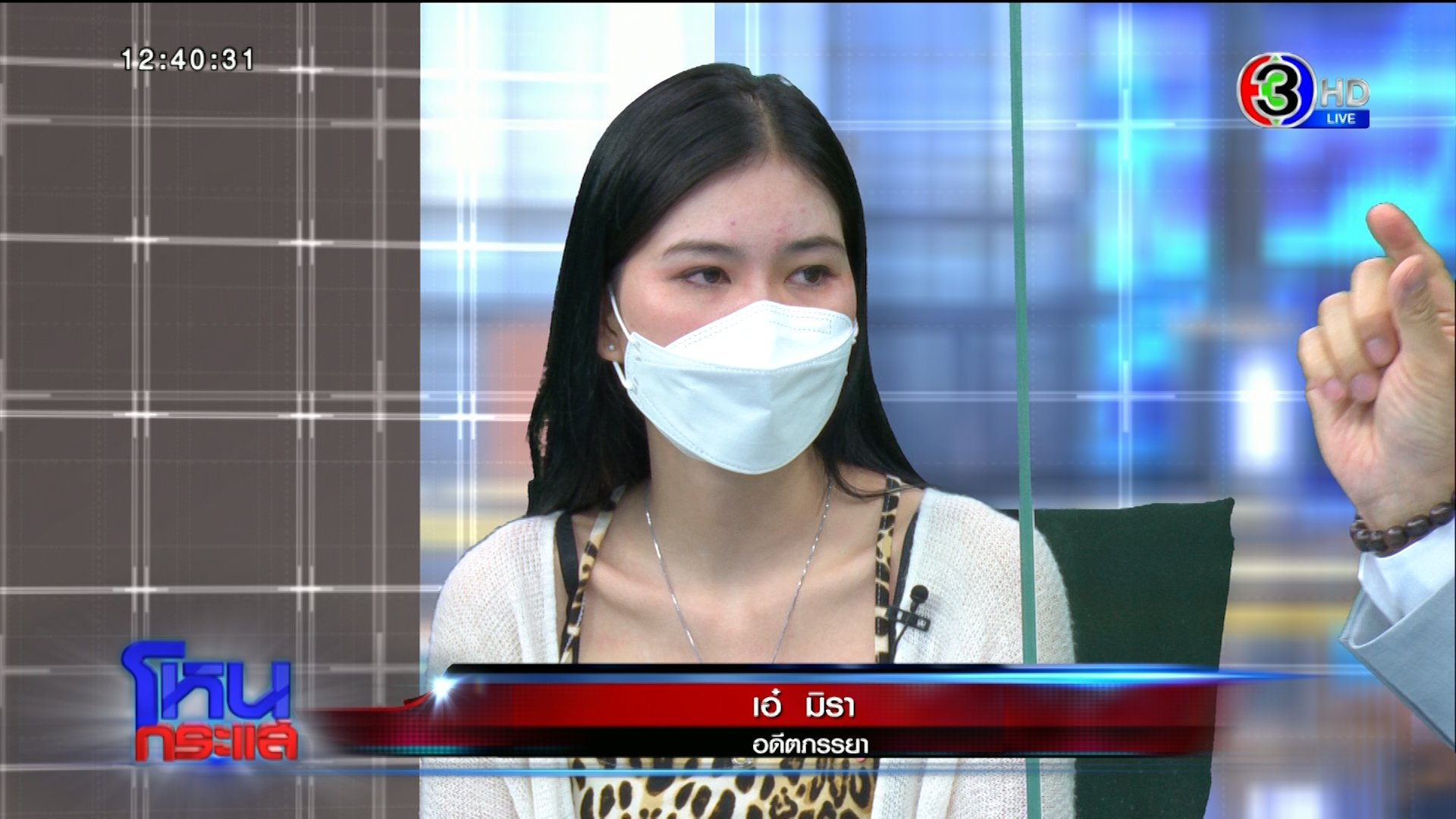 ซาบซึ้ง เอ๋ มิรา ขอบคุณ หนุ่ม กรรชัย ห่วง ยังโทรให้คำปรึกษา ซาบซึ้ง เอ๋ มิรา ขอบคุณ หนุ่ม กรรชัย ห่วง ยังโทรให้คำปรึกษา