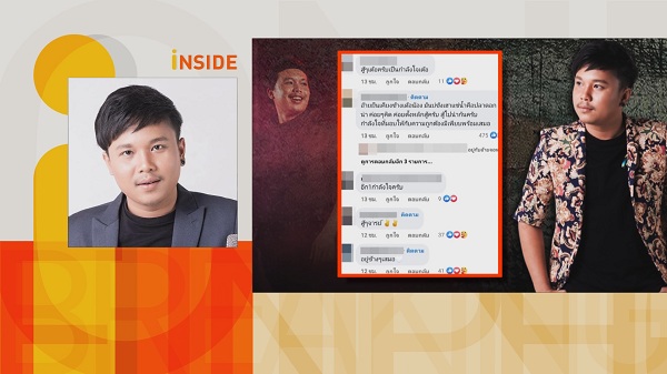 ออย แสงศิลป์ ยืนยันจะสู้คดี รอเวลาเจอหน้าคู่กรณี  (มีคลิป)