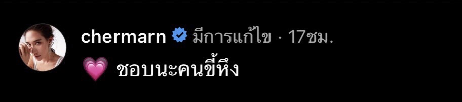 พลอย เฌอมาลย์ โพสต์แบบนี้! หลังโต้ง ทูพีร้องเพลงขี้หึง ใน MASK SINGER 