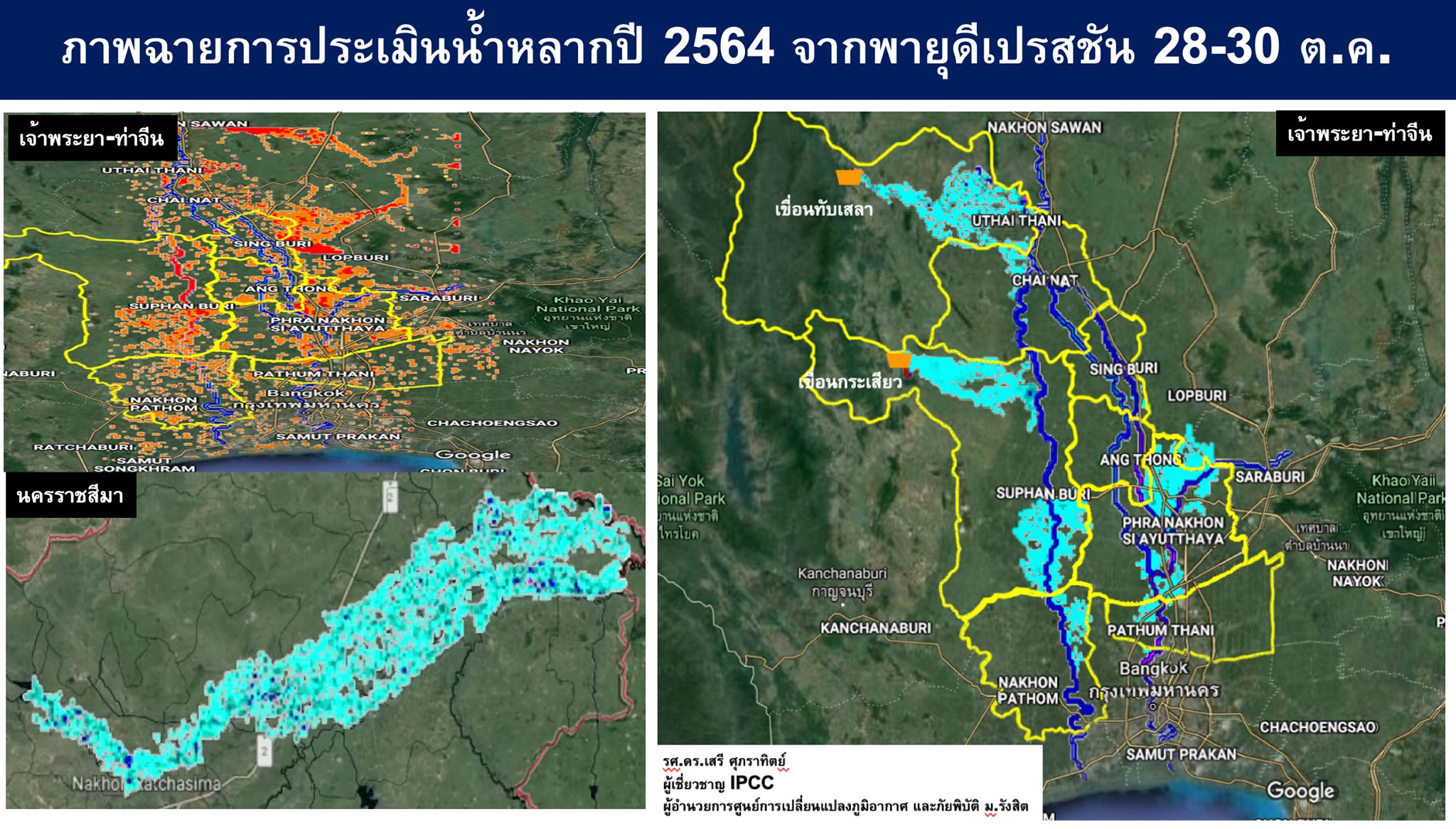 เตือนระวังน้ำไหลหลากจากพายุดีเปรสชั่น28-30ต.ค.นี้ คาดฝนตกหนักหลายพื้นที่ 