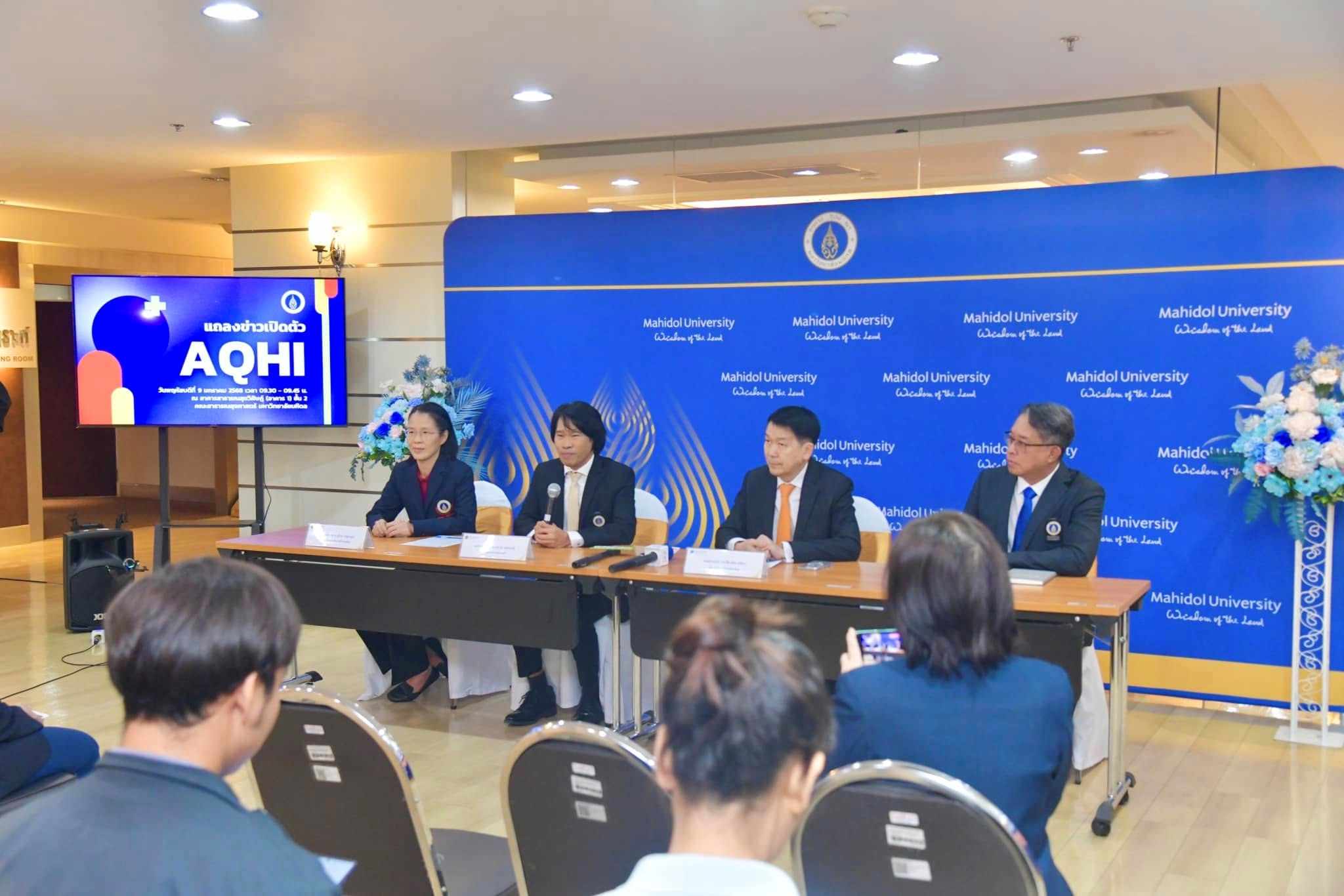 มหาวิทยาลัยมหิดลเปิดตัว “MAHIDOL AQHI” เทคโนโลยีประเมินคุณภาพอากาศในภาวะฝุ่นพิษปกคลุม มหาวิทยาลัยมหิดลเปิดตัว “MAHIDOL AQHI” เทคโนโลยีประเมินคุณภาพอากาศในภาวะฝุ่นพิษปกคลุม