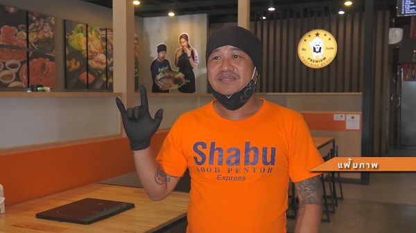 “อู๊ด เป็นต่อ” ตัดใจปิดกิจการร้านชาบูกว่า 30 สาขา (มีคลิป) “อู๊ด เป็นต่อ” ตัดใจปิดกิจการร้านชาบูกว่า 30 สาขา (มีคลิป)