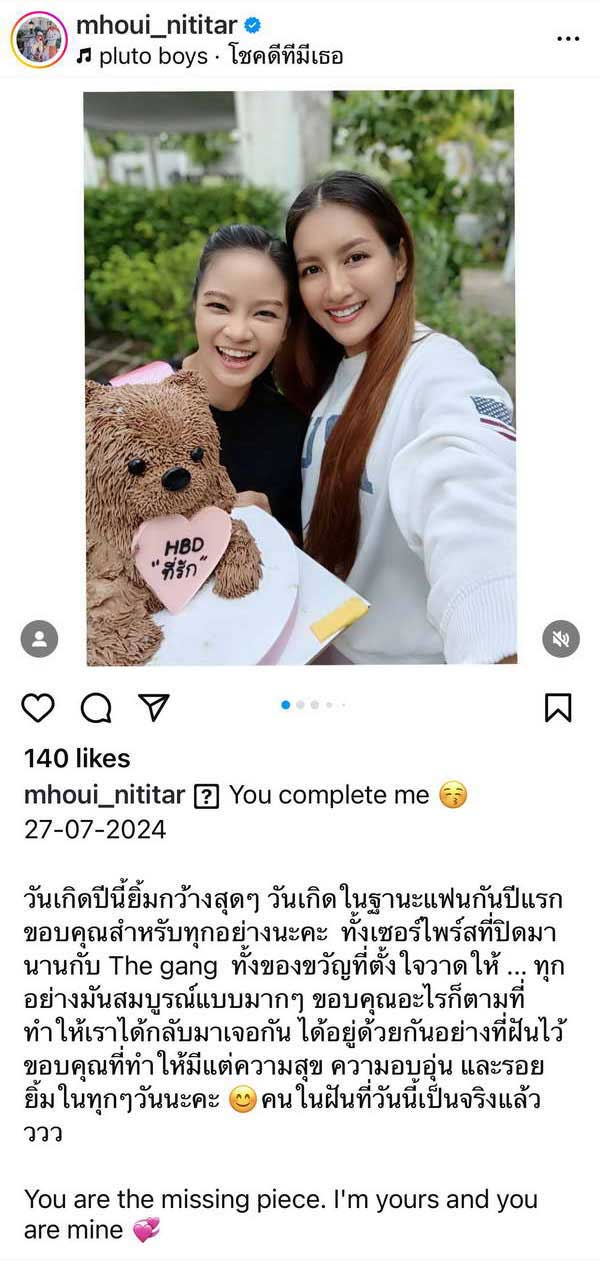 ม่วย นิธิตรา แฟนสาว นก อุษณีย์ คือใคร? เปิดโปรไฟล์ไม่ธรรมดา ดีกรีผู้ประกาศข่างช่องดัง ม่วย นิธิตรา แฟนสาว นก อุษณีย์ คือใคร? เปิดโปรไฟล์ไม่ธรรมดา ดีกรีผู้ประกาศข่างช่องดัง