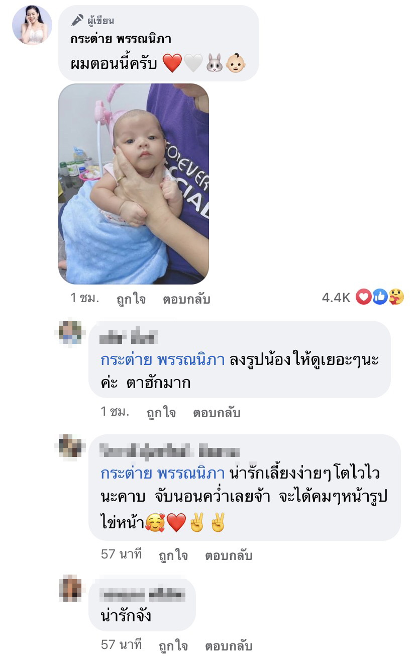 จ้ำม่ำน่าเอ็นดู กระต่าย พรรณนิภา โชว์ภาพแรกเกิดลูกชาย 