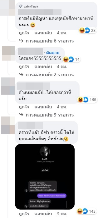 เตือนภัย!! มิจฉาชีพแอบอ้าง โตโน่ หลอกขอเงินแลกชมคอนเสิร์ตฟรี เตือนภัย!! มิจฉาชีพแอบอ้าง โตโน่ หลอกขอเงินแลกชมคอนเสิร์ตฟรี