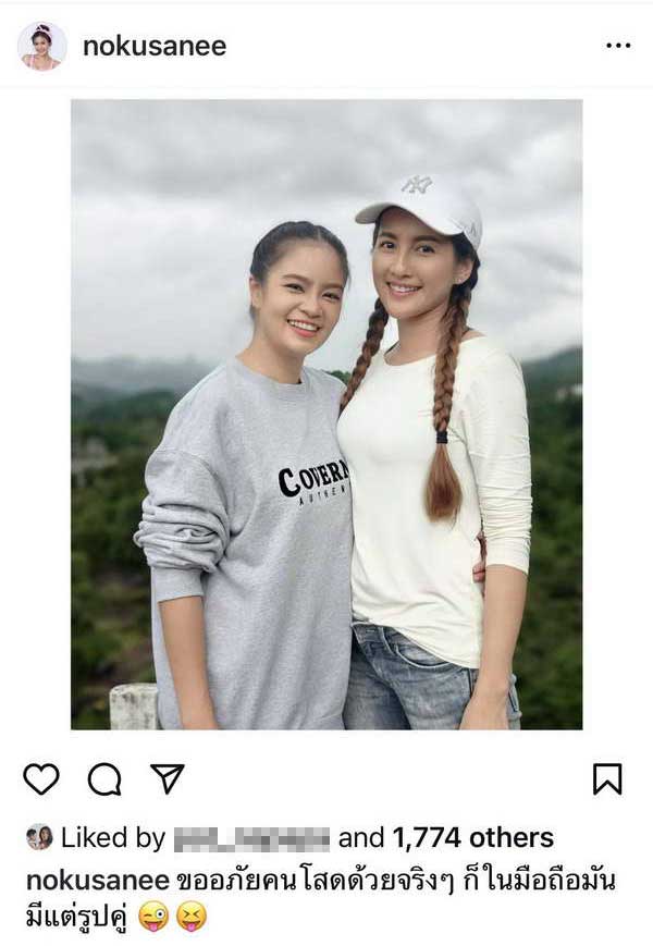 นก อุษณีย์ รักสุกงอมเปิดตัวแฟนสาว ม่วย นิธิตรา ผู้ประกาศข่าวดัง ลงรูปคู่ขอโทษคนโสด นก อุษณีย์ รักสุกงอมเปิดตัวแฟนสาว ม่วย นิธิตรา ผู้ประกาศข่าวดัง ลงรูปคู่ขอโทษคนโสด