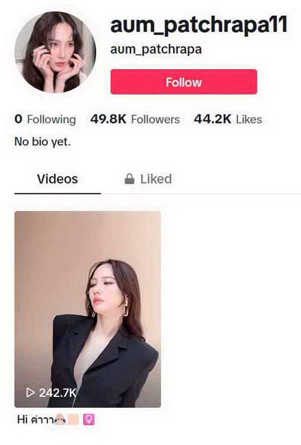 ฮือฮา! แฟนคลับแห่ติดตาม อั้ม พัชราภา เปิดช่อง TikTok ของตัวเองแล้ว ฮือฮา! แฟนคลับแห่ติดตาม อั้ม พัชราภา เปิดช่อง TikTok ของตัวเองแล้ว