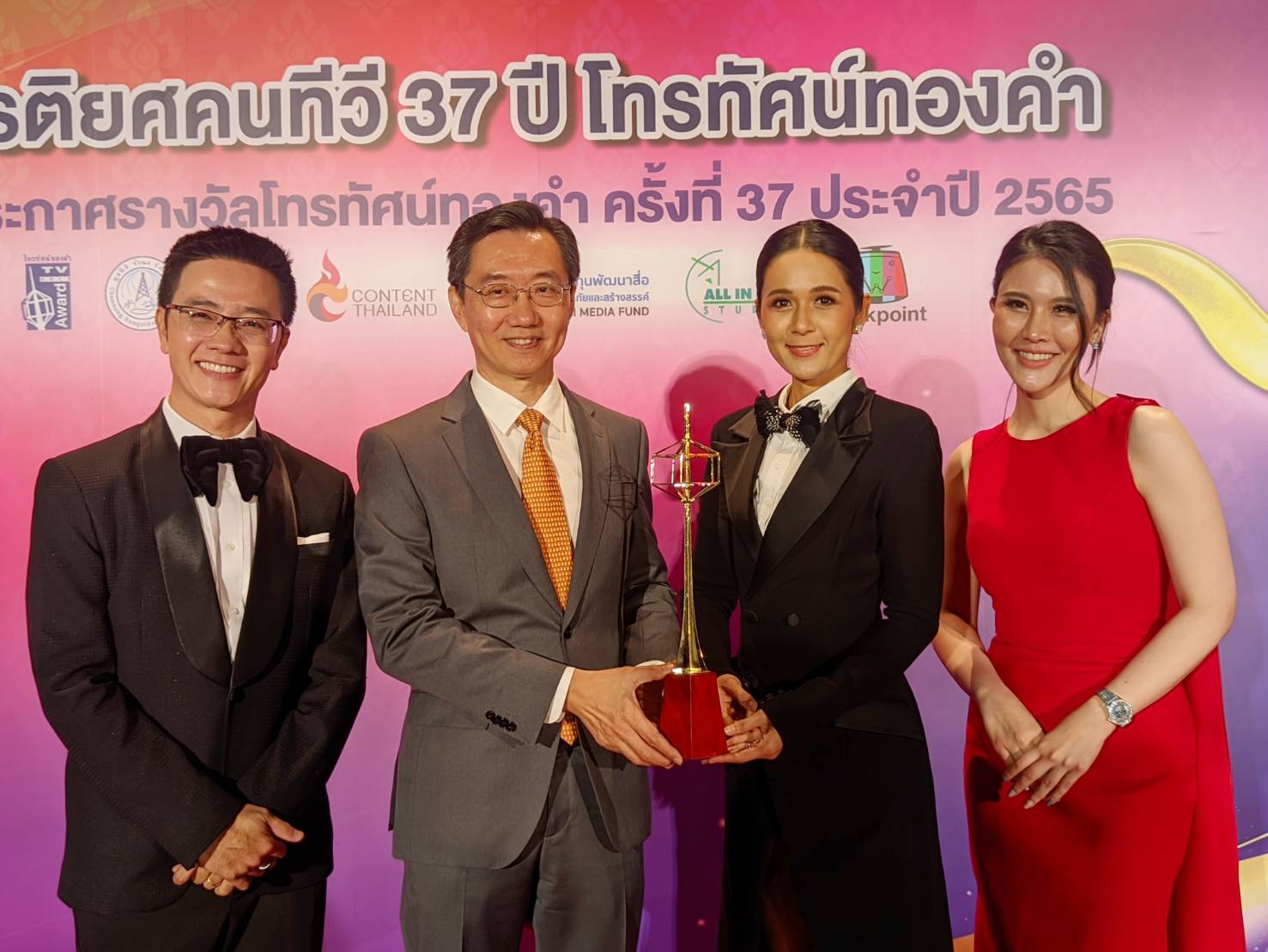 TNN ข่าวค่ำ รายการข่าวดีเด่นโทรทัศน์ทองคำครั้งที่ 37 TNN ข่าวค่ำ รายการข่าวดีเด่นโทรทัศน์ทองคำครั้งที่ 37