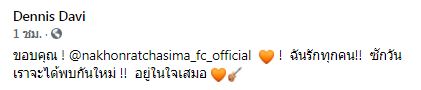 สักวันเราจะพบกันใหม่! 'มูริลโร่' โพสต์ลาสวาทแคทสุดซึ้ง