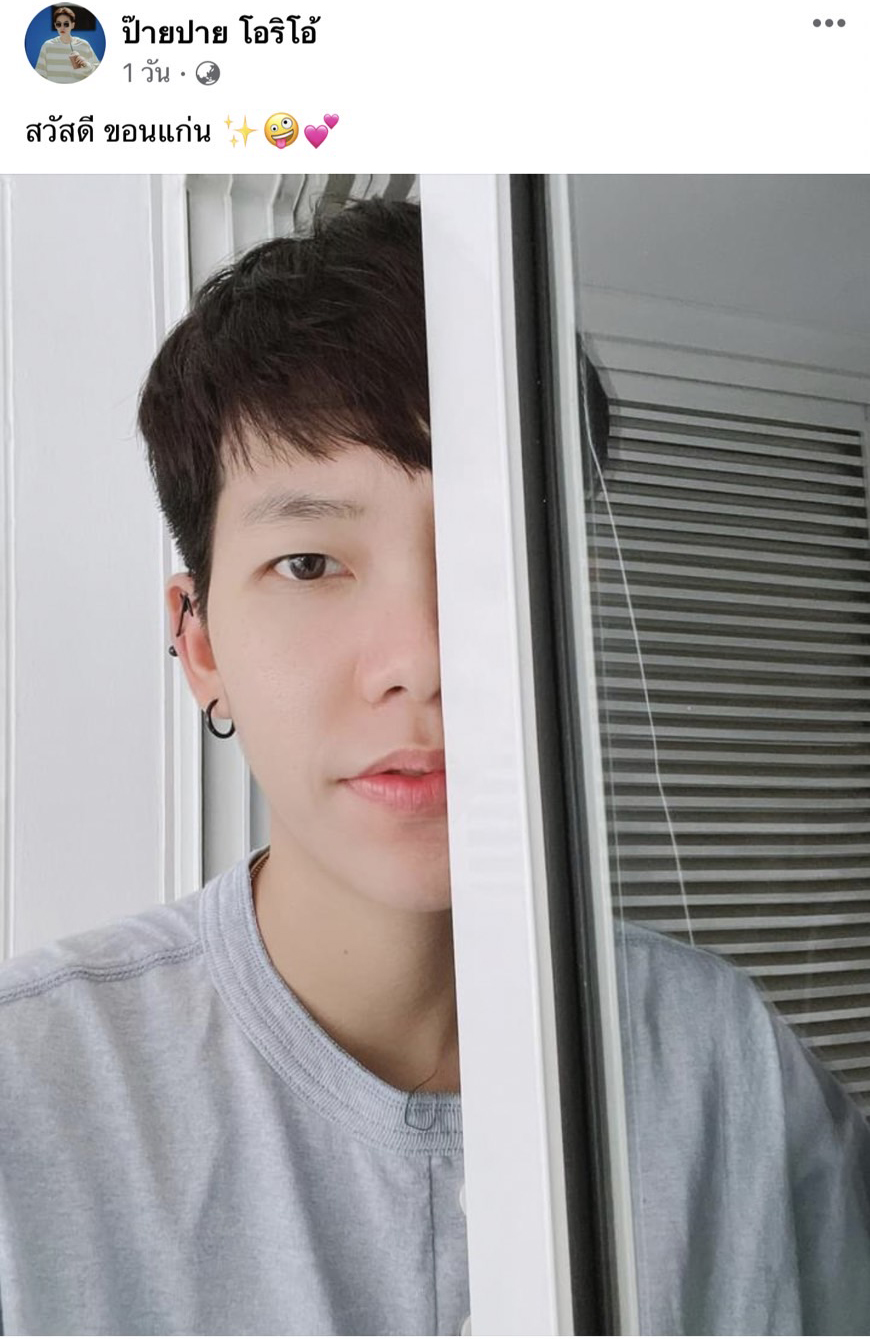 นุ๊ก ธนดล โพสต์ขอร้องสิ่งนี้?! หลังเจอดราม่าถล่ม ปาย รับมีคนคุยจริง!! นุ๊ก ธนดล โพสต์ขอร้องสิ่งนี้?! หลังเจอดราม่าถล่ม ปาย รับมีคนคุยจริง!!