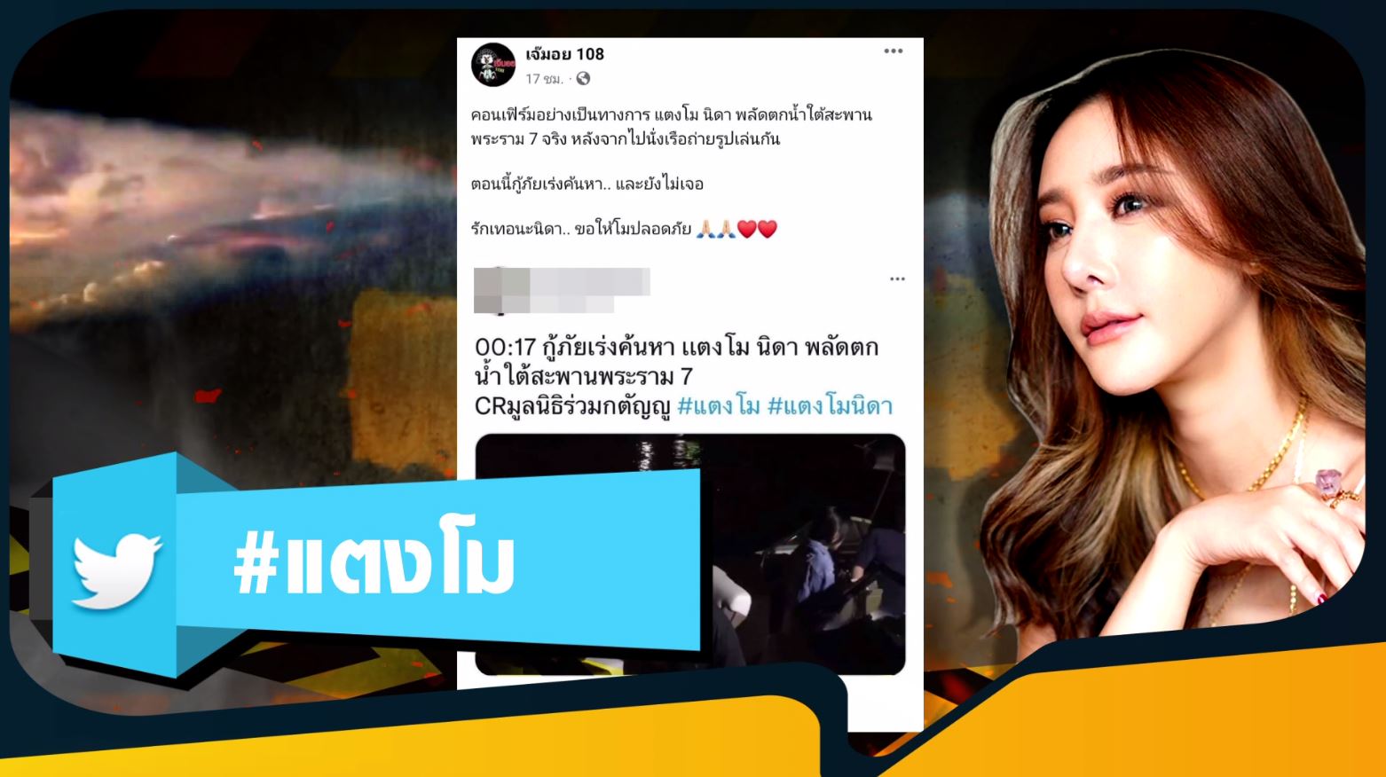 ฮอตฮิต ติดเทรนด์ - วลีเด็ด - ไวรัลสุดปัง 2022 