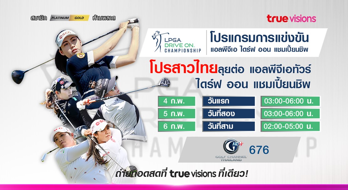 โปรแกรมถ่ายทอดสดกีฬามันส์สุดสัปดาห์จากทรูวิชั่นส์ (5-7ก.พ.65) โปรแกรมถ่ายทอดสดกีฬามันส์สุดสัปดาห์จากทรูวิชั่นส์ (5-7ก.พ.65)