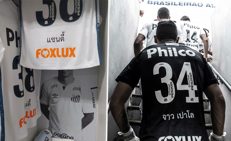 ฮือฮาทั้งบราซิล! แข้ง 'ซานโตส' สวมเสื้อสกรีนชื่อไทยลงเล่นเกมลีก ฮือฮาทั้งบราซิล! แข้ง 'ซานโตส' สวมเสื้อสกรีนชื่อไทยลงเล่นเกมลีก