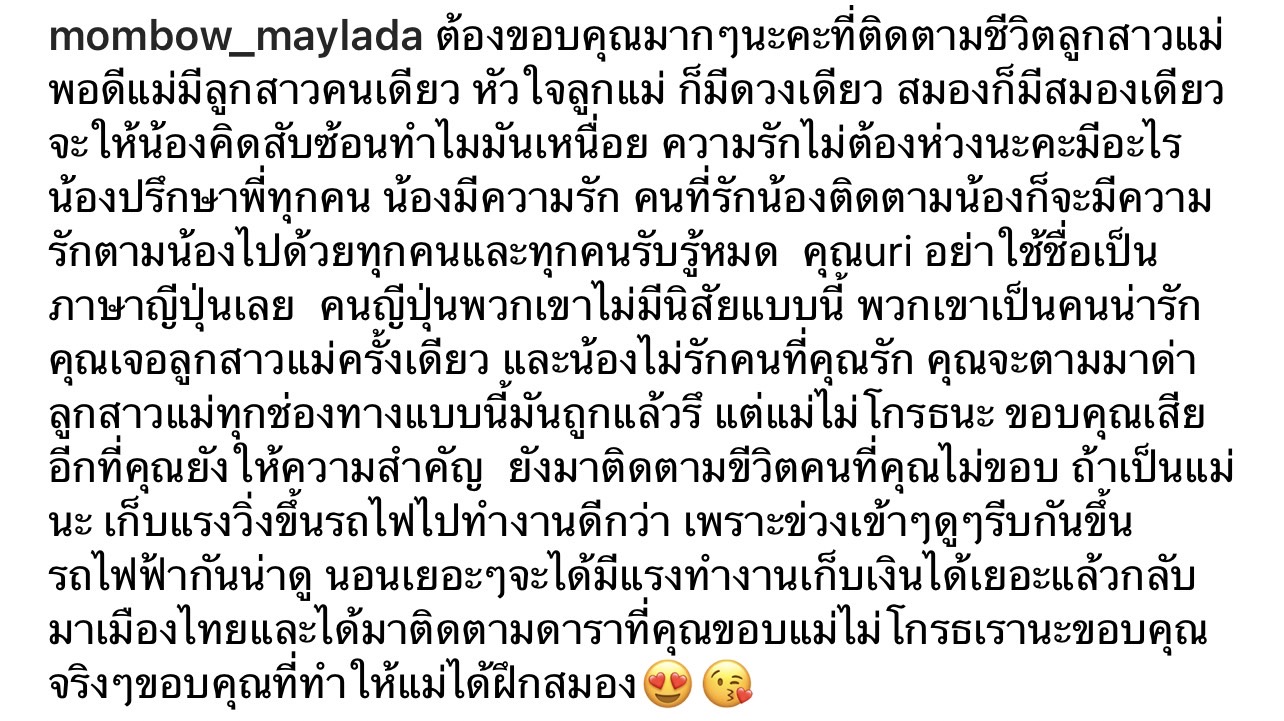 แม่โบว์ เมลดา ไม่ทน!! ลูกสาวโดนวิจารณ์แรง!! ชอบบริหารเสน่ห์ เช็คเรตติ้ง แม่โบว์ เมลดา ไม่ทน!! ลูกสาวโดนวิจารณ์แรง!! ชอบบริหารเสน่ห์ เช็คเรตติ้ง