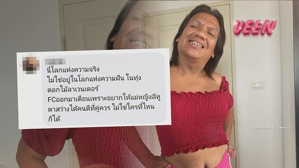 วอนแฟนคลับเข้าใจ หลัง “แม่หญิงลี” เปิดตัวหนุ่มข้างกาย  (มีคลิป)