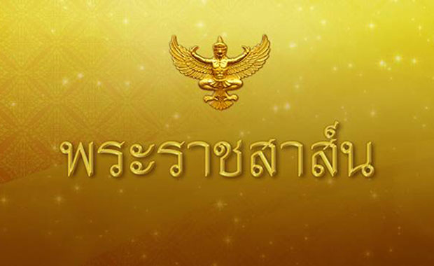 ในหลวง ทรงมีพระราชสาส์นอำนวยพร เนื่องในวันชาติสาธารณรัฐอาหรับอียิปต์