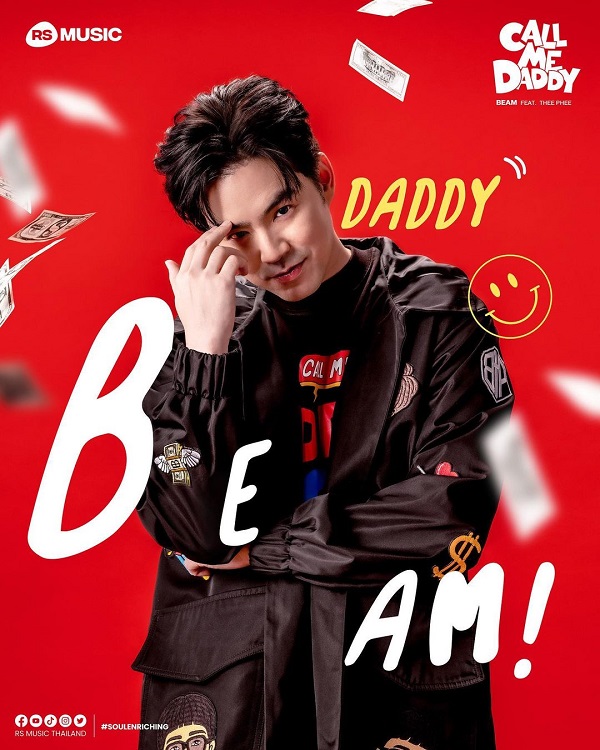 เตรียมปล่อยผลงาน “บีม กวี” เปิดตัวลูกในฐานะศิลปิน  