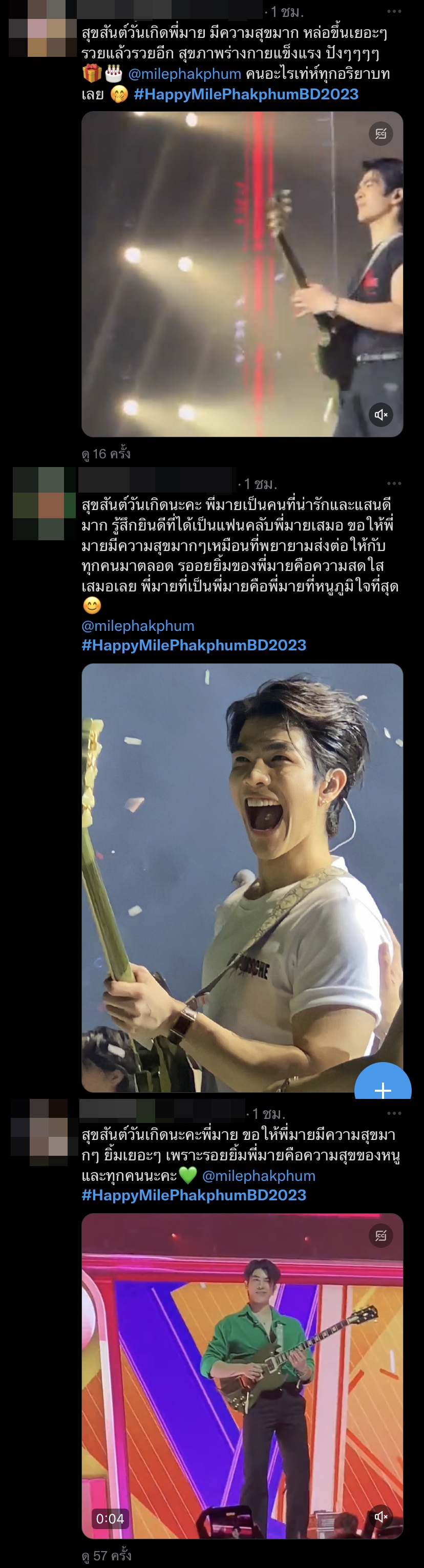 มาย ภาคภูมิ สุดแฮปปี้อายุครบ 31 ปี ด้านคู่จิ้น อาโป โพสต์คลิปอวยพรวันเกิด