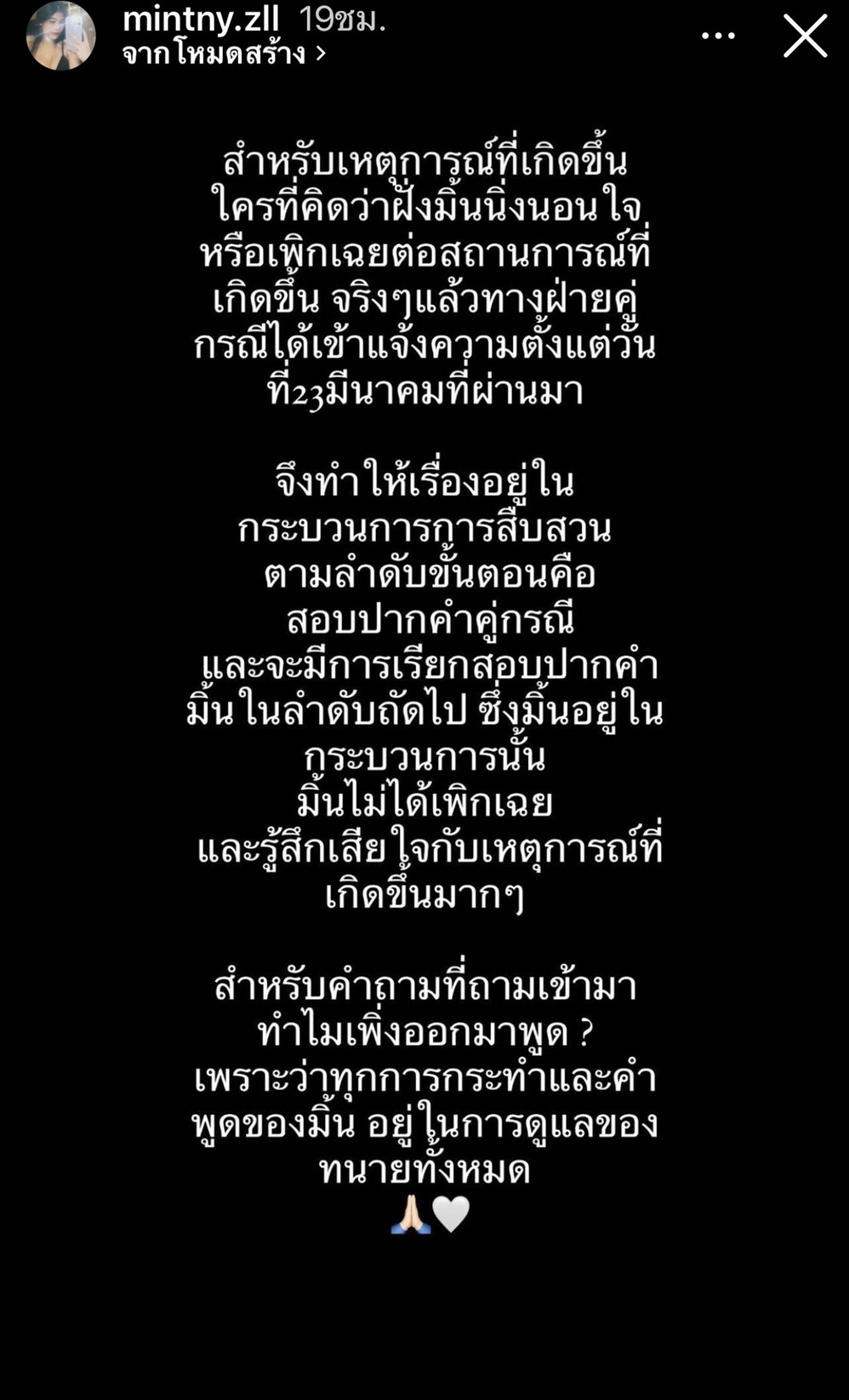 คู่กรณี โนอา ภญมณ โพสต์ชี้แจงประเด็นรุมทำร้ายร่ายกาย คู่กรณี โนอา ภญมณ โพสต์ชี้แจงประเด็นรุมทำร้ายร่ายกาย