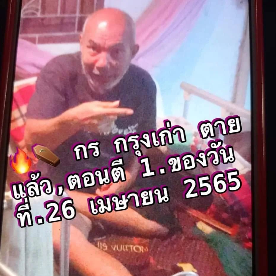 ยิ่งยง แจ้งความเศร้าโพสต์อาลัย กร กรุงเก่า เสียชีวิตแล้ว