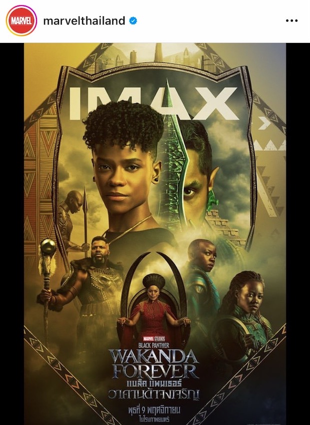 บุกฮอลลีวูด!! 'กอล์ฟ พิชญะ’ ตัวแทนแฟนมาร์เวลไทยร่วมเปิดตัว Black Panther: Wakanda Forever