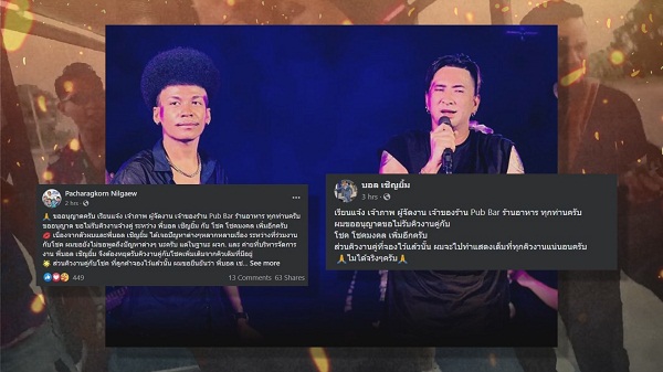 จับมือเดินหน้า “บอล – โชค” ทำงานส่วนที่เหลือให้ดีที่สุด  (มีคลิป)