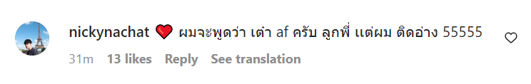 เต๋า สมชาย หวิดวางมวย หลังเจอ นิกกี้ ท้าต่อยใน RWS ราชดำเนิน เต๋า สมชาย หวิดวางมวย หลังเจอ นิกกี้ ท้าต่อยใน RWS ราชดำเนิน