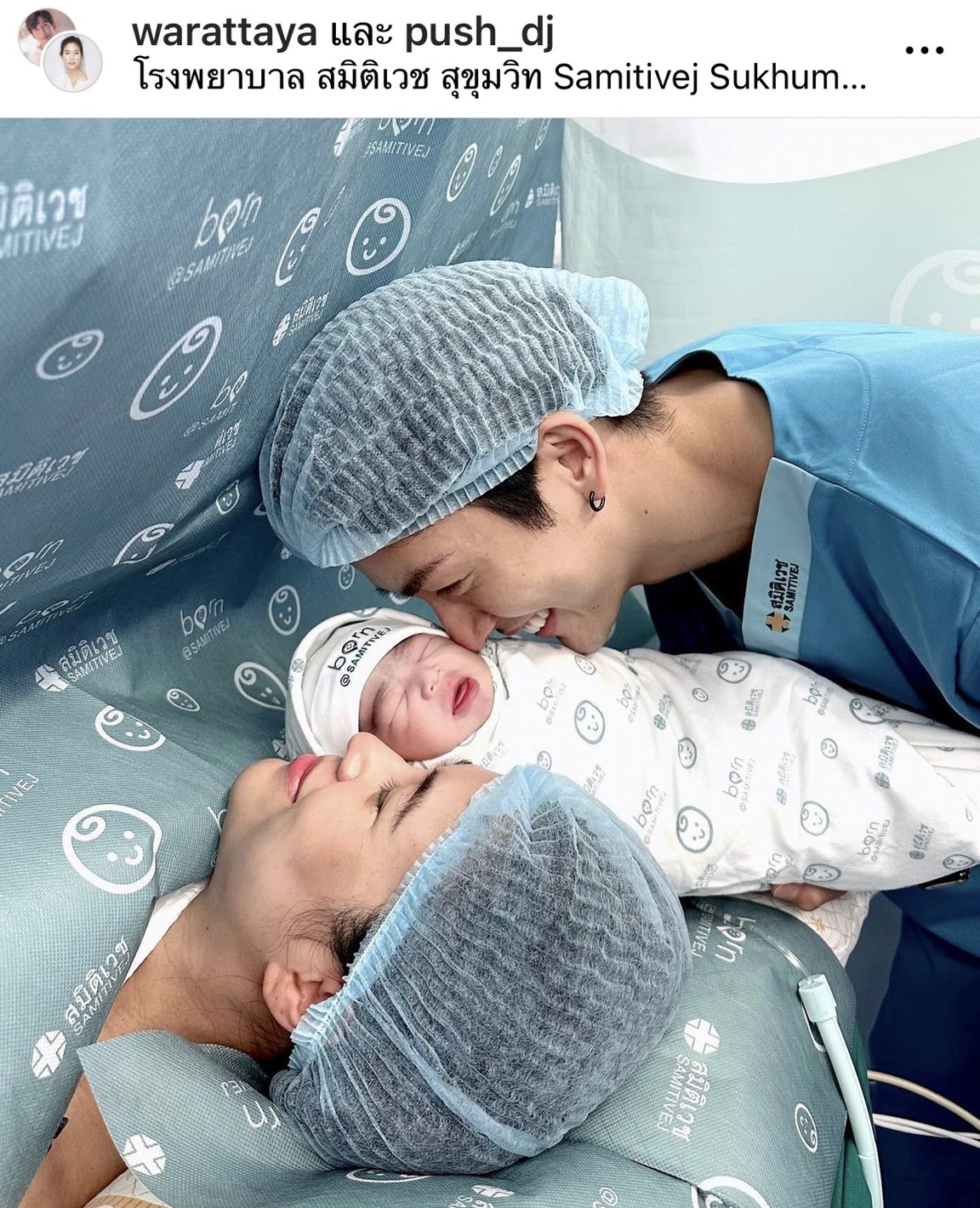 จุ๋ย วรัทยา คลอดลูกชายคนแรก น้องพีร์เจ  